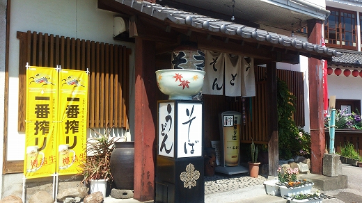 杵築 ことら