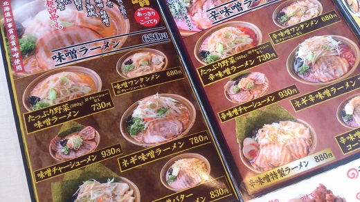 味噌乃家 森町