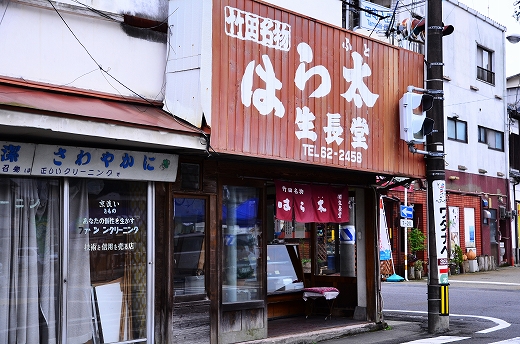 生長堂 竹田市