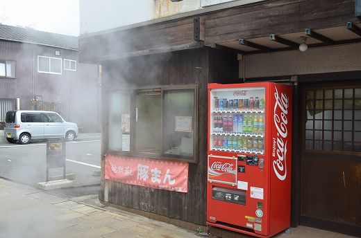 豚まん本舗 鉄輪