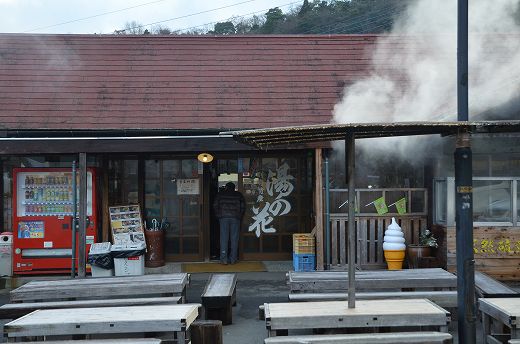 岡本屋売店 明礬温泉