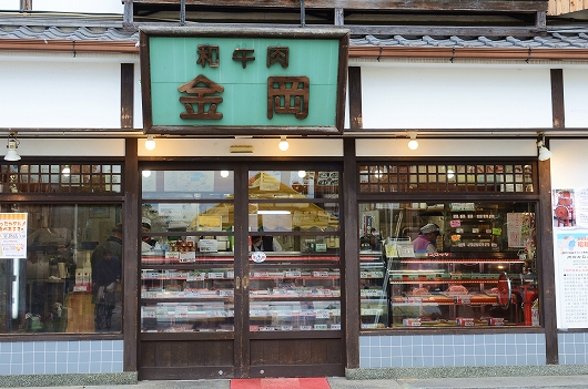 金岡屋 コロッケ