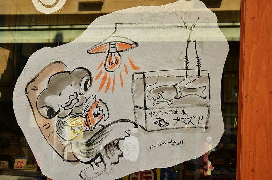 深堀隆一 春マチ金魚