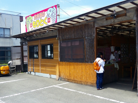 お弁当のもりとく