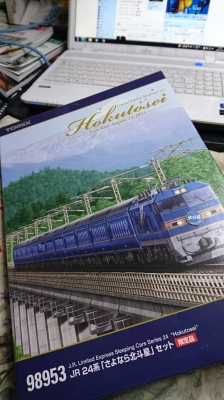 TOMIX 「さよなら北斗星」セット | ~HOME STADIUM~ TOMIX 「さよなら北斗星」セット | ~HOME STADIUM~