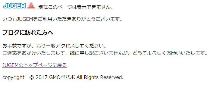 現在このページは表示できません。