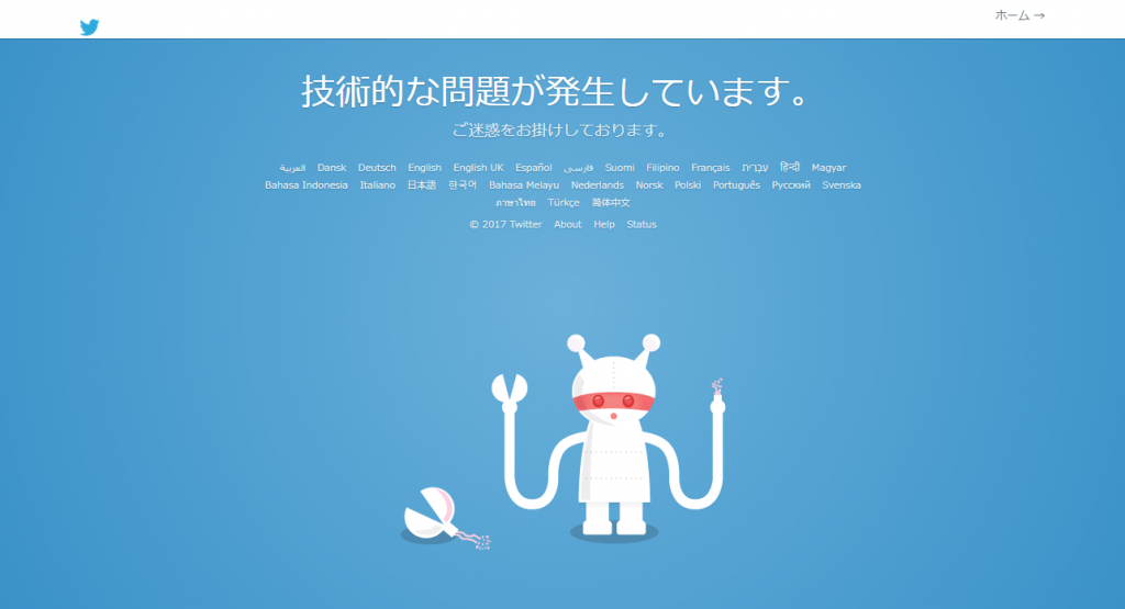技術的な問題が発生しています。