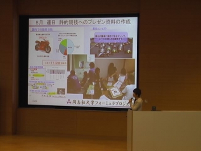 プレゼンの様子