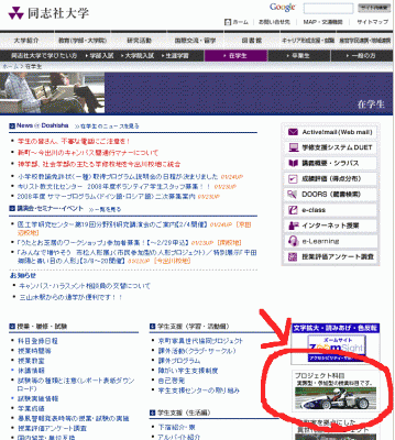 プロジェクト科目