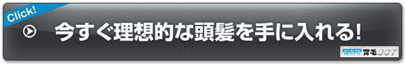 チャップアップという育毛剤は薬事法違反ですよね と世界仰天ニュース 抜毛症 美しい顔が壊れる恐怖の癖 抜け毛育毛のお悩み解消するために