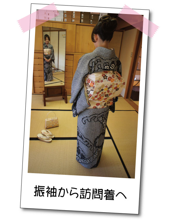 訪問着へ