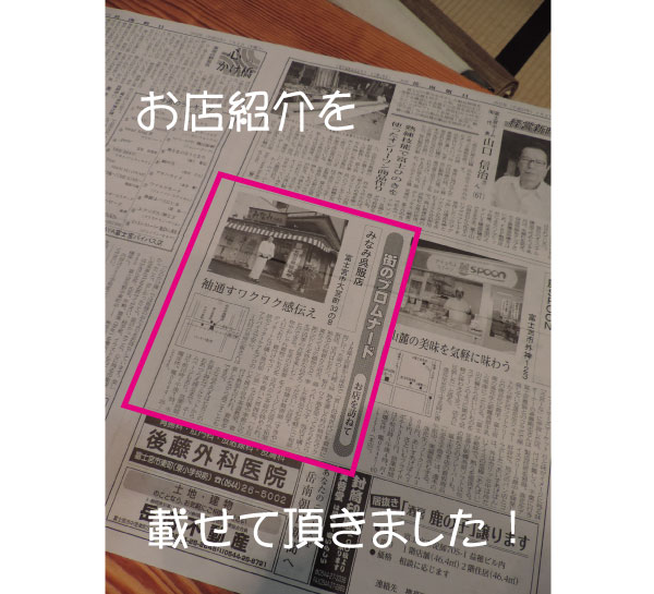 お店紹介