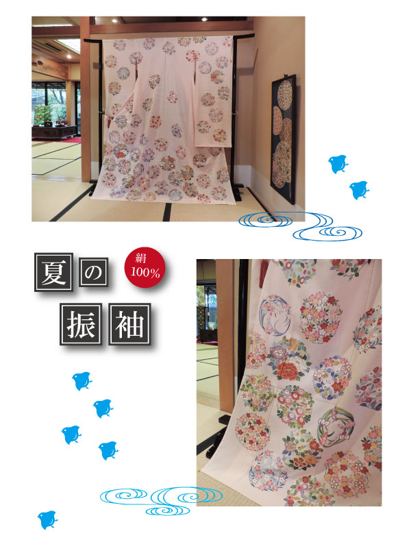 natu furisode