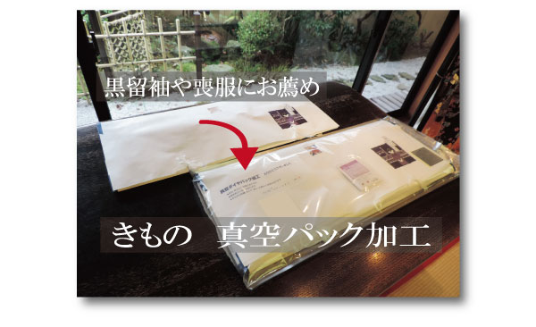 真空ダイヤパック加工