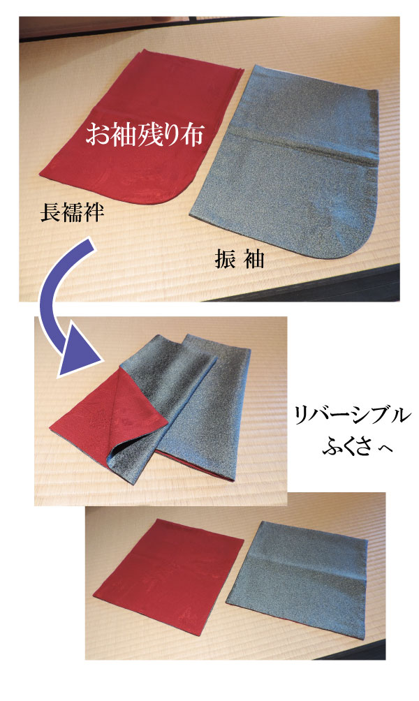 ふくさ