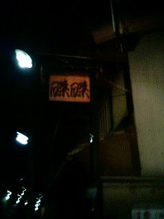 20070224_315015.JPG