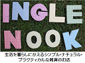inglenook イングルヌック バナー