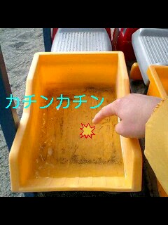 カチンカチン