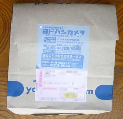 OPC-478UC 梱包状態