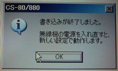 レピーターリストの更新完了