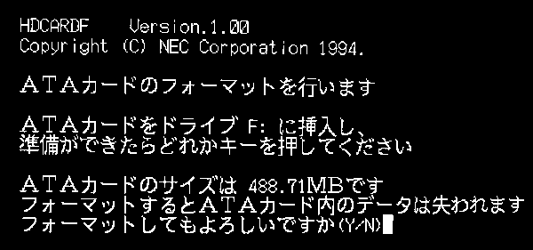 PC-9821 HDCARDF 中
