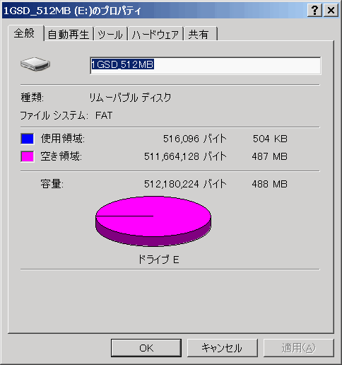 マイコンピュータープロパティ
