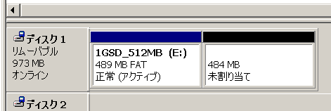 ディスクの管理画面