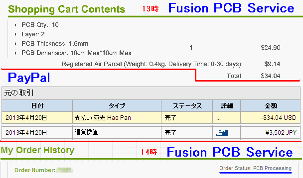 Fusion PCB Service 注文しました