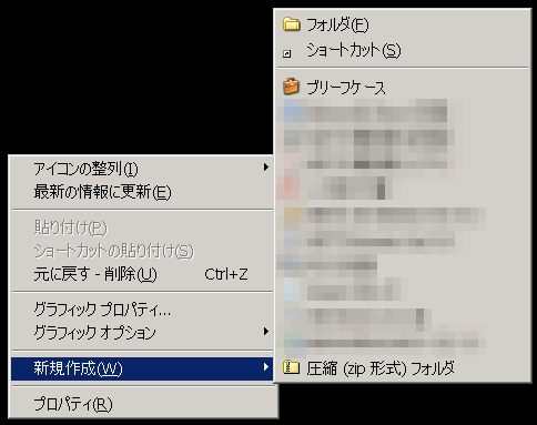 ZIPフォルダを新規作成します