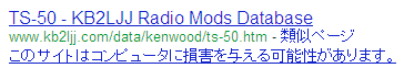 google の警告