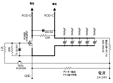 ミニミニコンデンサスポット溶接機回路図概要