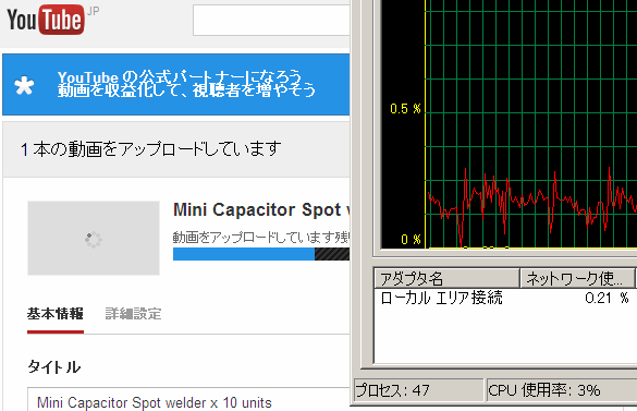 遅すぎるユーチューブ回線