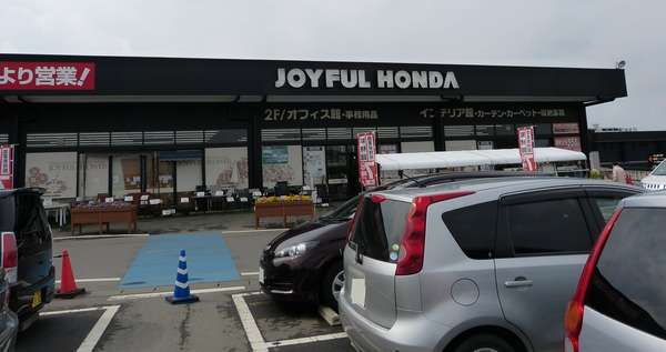 ジョイフルホンダに行きました