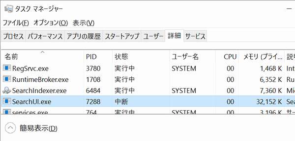 SerchUI.EXEが中断になってる(^_^)