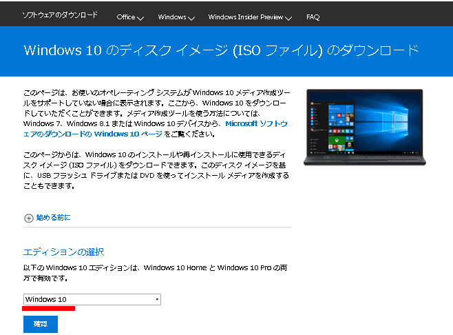 Windows10DL Top