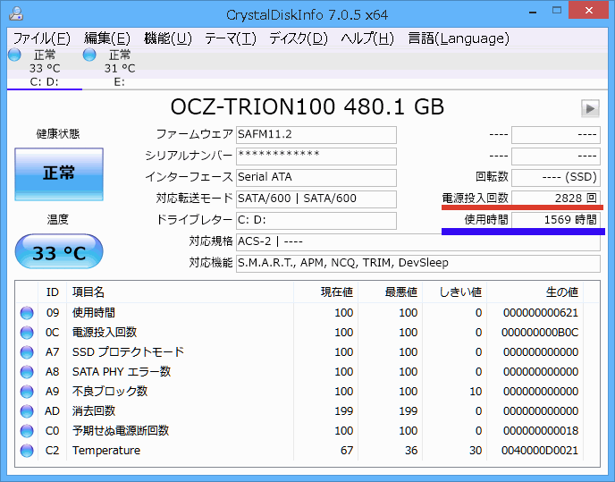 OCZ CrystalDiskInfo