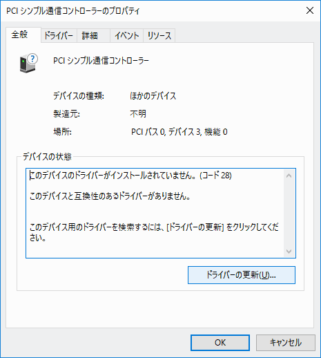 09 ドライバの更新を実施