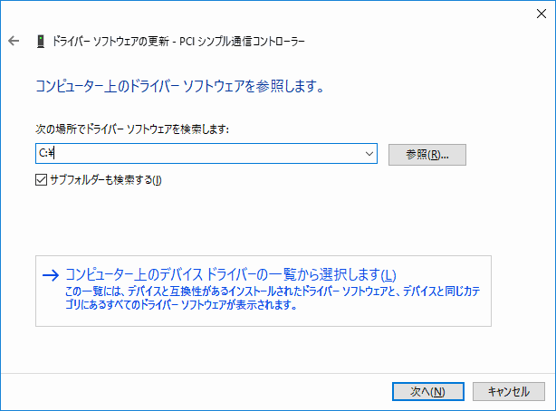 11 検索場所はCドライブ丸ごと、サブフォルダーも検索にチェック 次へをクリック