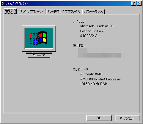 Windows98で1GB認識