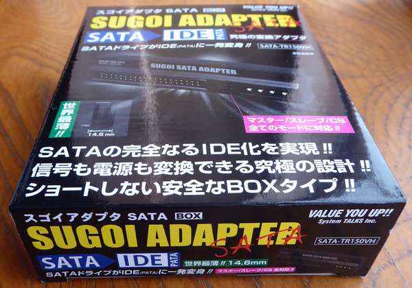 システムトークスSUGOI ADAPTER