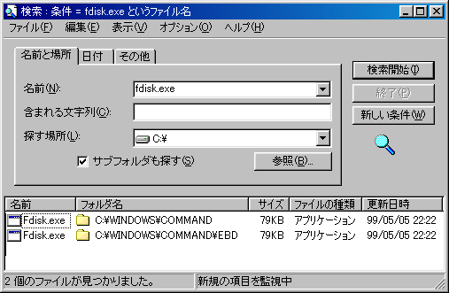 Windows98 古いFdisk