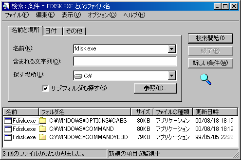 Windows98 Update済Fdisk