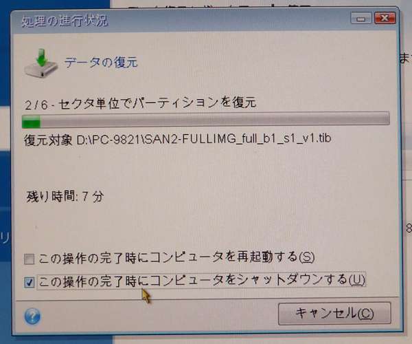 07 32GBに偽装したHDDに復元中