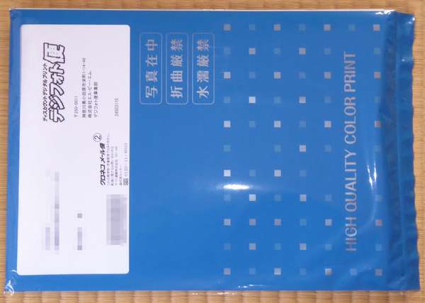 DPEが届きました