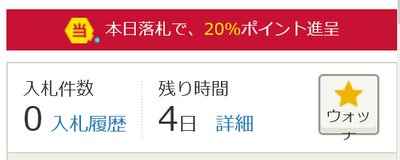 ヤフオクが面白い