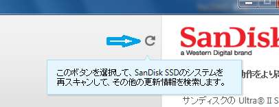 2ドライブ選択の更新ボタンなんて無いぞ!・・・なんとなくこれかな