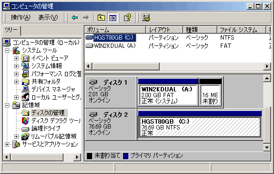 80GB SCSI HDD として認識 コンピューターの管理画面