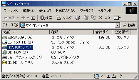 80GB SCSI HDD として認識しました