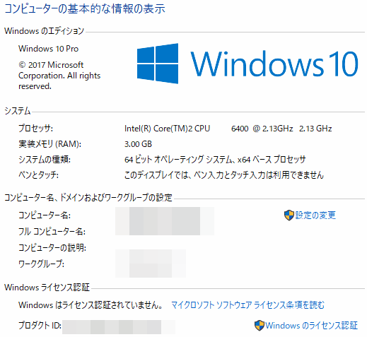 ライセンス認証NG
