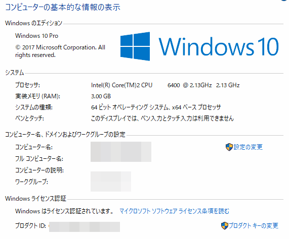 ライセンス認証OK